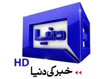 The logo of Dunya News